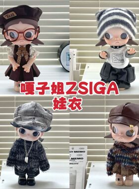 嘎子姐zsiga衣服bjd1/8可动人偶娃衣向往之处玩偶着替套装现货