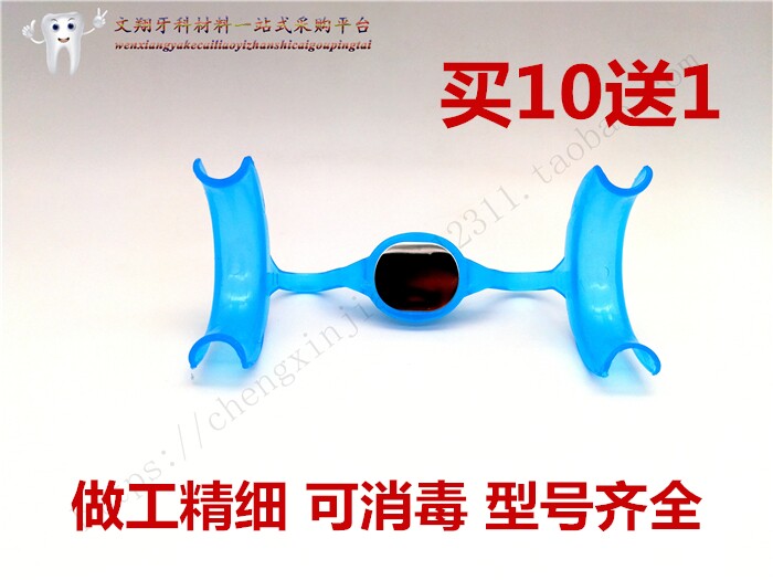 牙科口腔材料6D纳米扩口器3D口撑C型开口器单侧O型M型带镜开口器