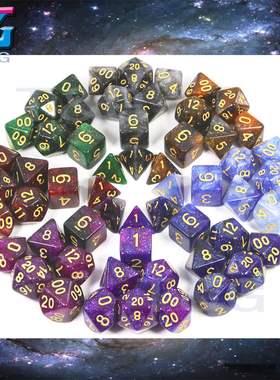 星空系列套装骰子大收纳袋 D20多面色子COC克苏鲁地下城跑团DND