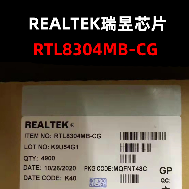 RTL8304MB-CG QFN-48 以太网控制器芯片 原装正品 量大可议价
