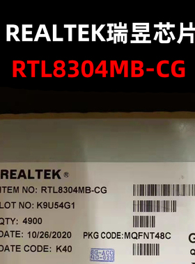 RTL8304MB-CG QFN-48 以太网控制器芯片 原装正品 量大可议价