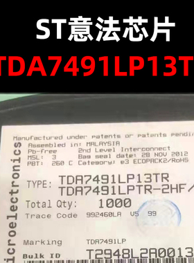 TDA7491LP13TR SSOP36 音頻功率放大器IC ST原装正品 量大可议价
