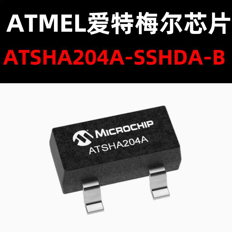 ATSHA204A-SSHDA-B SOP8 原装正品 逻辑芯片 新批次 量大可议价