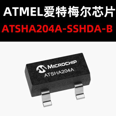 ATSHA204A-SSHDA-B SOP8 原装正品 逻辑芯片 新批次 量大可议价