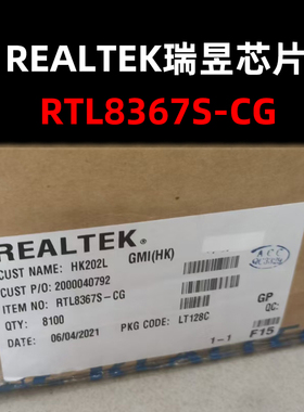 RTL8367S-CG QFP-128 以太网芯片 原装正品 量大可议价