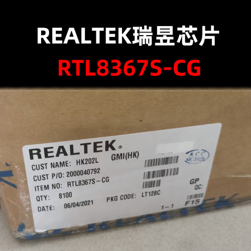 RTL8367S-CG QFP-128 以太网芯片 原装正品 量大可议价