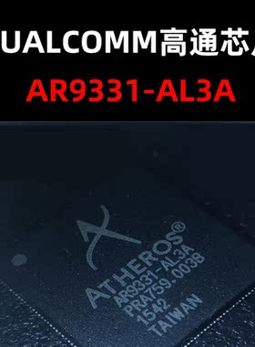 AR9331-AL3A QFN148 无线接口芯片 原装现货 量大可议价