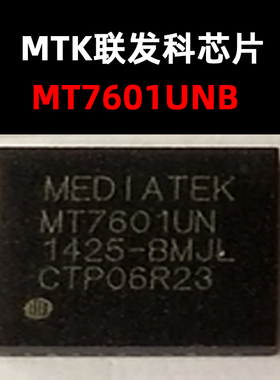 MT7601UN/B QFN-40 无线WIFI网卡 IC芯片 原装现货 量大可议价