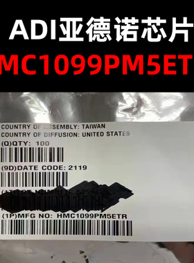 HMC1099PM5ETR LFCSP-32 RF放大器 原装正品  量大价可议