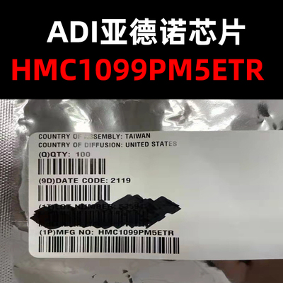 HMC1099PM5ETR LFCSP-32 RF放大器 原装正品  量大价可议