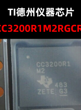 TI原装正品 CC3200R1M2RGCR CC3200 CC3200R1M1RGCR Wifi单芯片