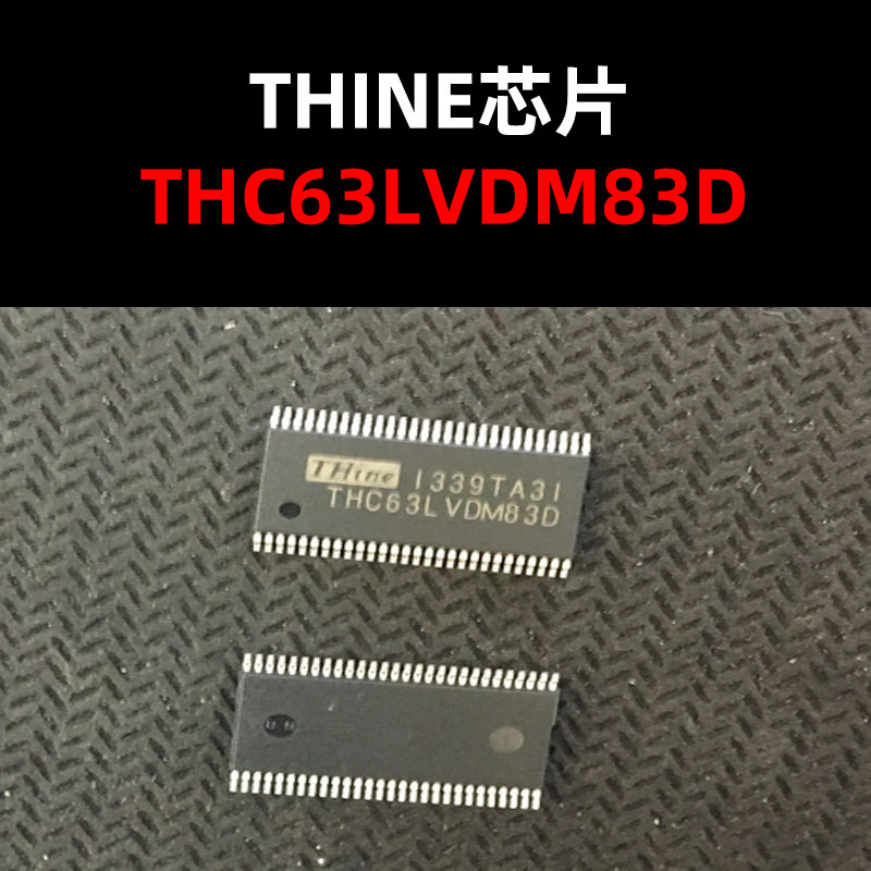 THC63LVDM83D TSSOP56 数据转换芯片 原装正品 量大可议价 - 实物图