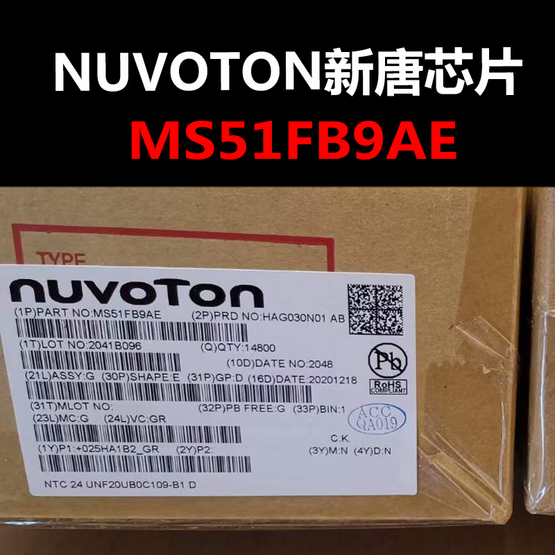 MS51FB9AE TSSOP20原装替代 N76E003AT20兼容替代量大可议价