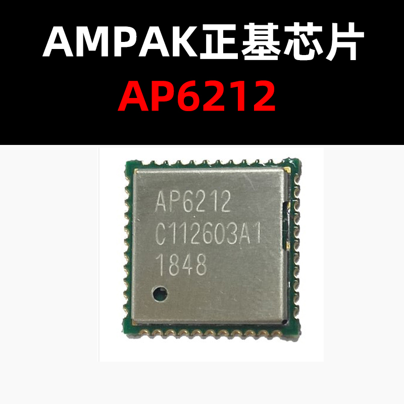AP6212 封装QFN-44  蓝牙芯片 原装现货 量大价优