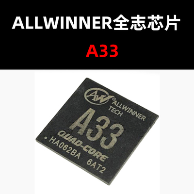 A33 BGA-282 四核CPU处理器芯片 原装现货 量大价优