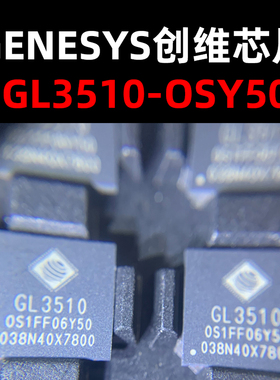 GL3510-OSY50 QFN64 控制器芯片 原装现货 量大可议价