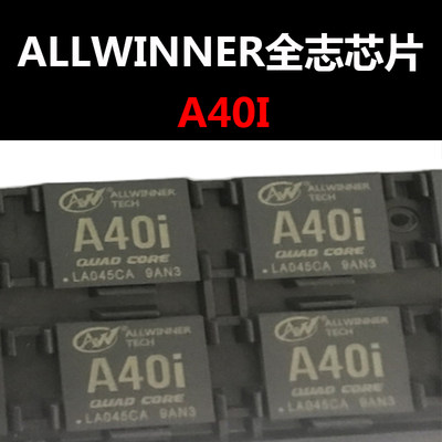 A40I FBGA468 四核CPU处理器芯片 原装现货 量大价优