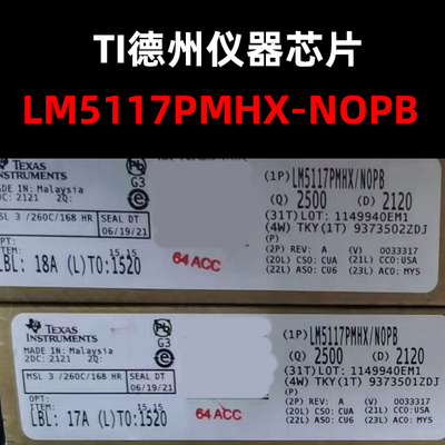 LM5117PMHX/NOPB电源芯片