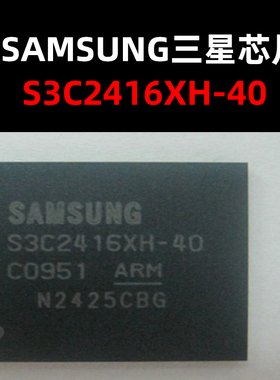S3C2416XH-40 FBGA330封装 主控ARM芯片 原装正品 量大可议