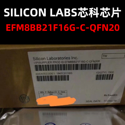 原装正品EFM8BB21F16G