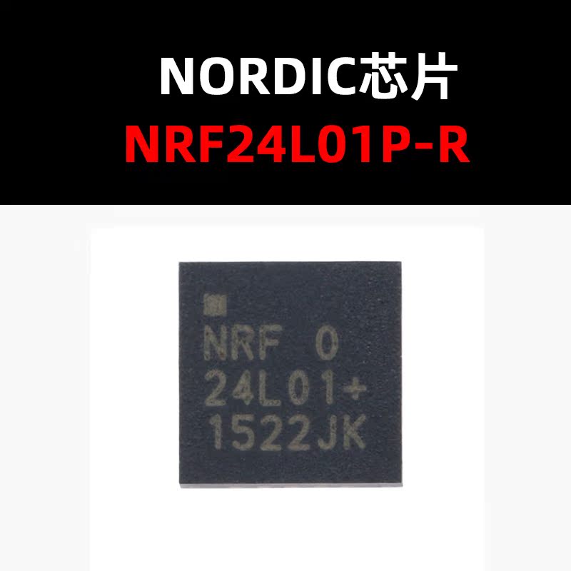 NRF24L01P-R QFN20 无线收发芯片 原装正品 现货新批号 量大价优
