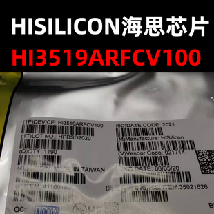 HI3519ARFCV100 BGA MCU 原装现货 量大可议价