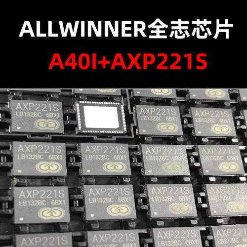 A40I+AXP221S FBGA-468  四核工业级CPU处理器 原装现货 量大价优