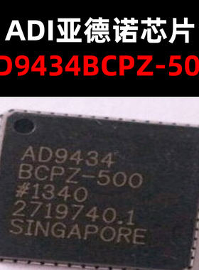 AD9434BCPZ-500 LFCSP-VQ-56 模数转换芯片ADC 原装正品