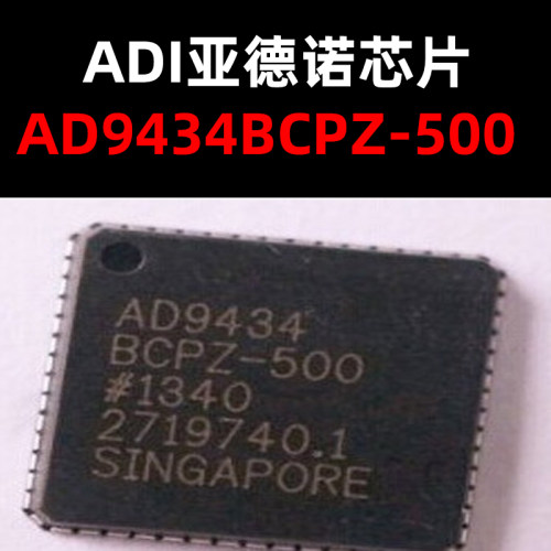 AD9434BCPZ-500 LFCSP-VQ-56 模数转换芯片ADC 原装正品