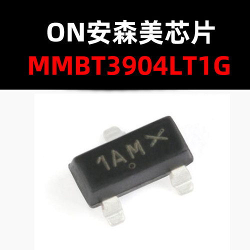 印字贴片三级管MMBT3904LT1G