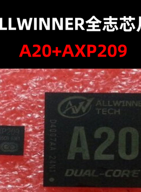 A20+AXP209 BGA 行车记录仪主板芯片 原装现货 量大价优