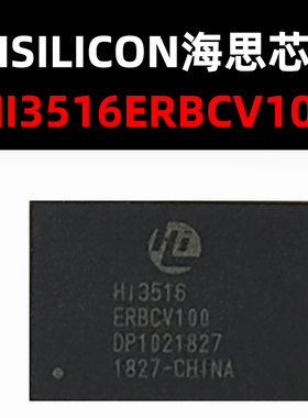 Hi3516ERBCV100 BGA MCU 原装现货 量大可议价