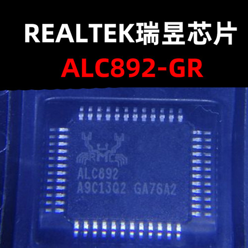 声卡芯片原装ALC892-GR