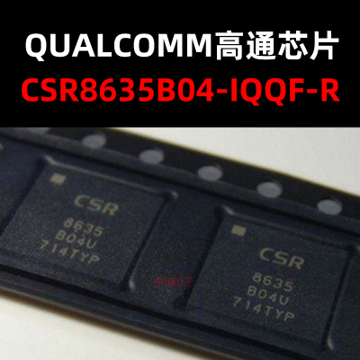 CSR8635B04-IQQF-R QFN68  蓝牙芯片 原装现货 量大可议价
