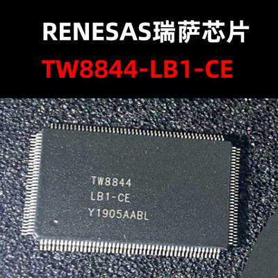 TW8844-LB1-CE QFP156 视频处理器芯片 原装正品 量大可议价