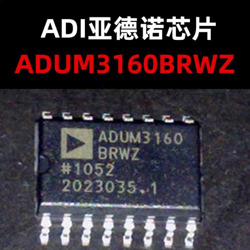 ADUM3160BRWZ SOIC-16 隔离器芯片 原装正品  量大价可议