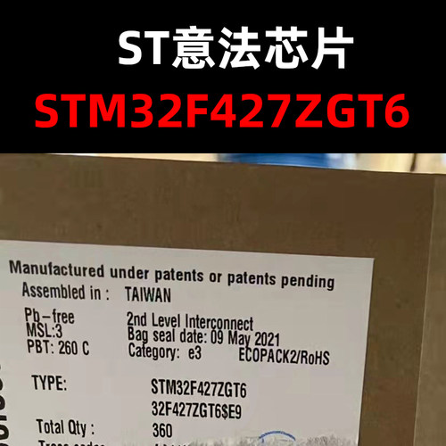 stm32f427zgt6lqfp144全新原装