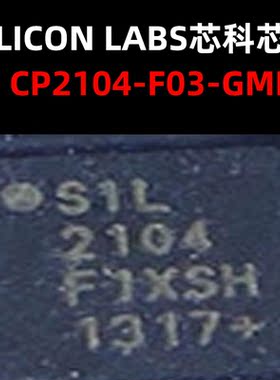 CP2104-F03-GMR QFN24 原装正品 现货热卖 量大价可议