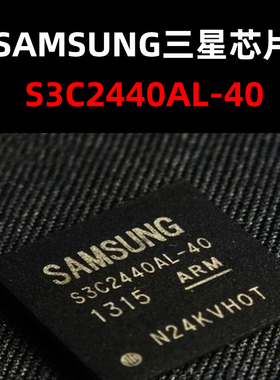 S3C2440AL-40 FBGA289封装 存储器芯片 原装正品 量大可议