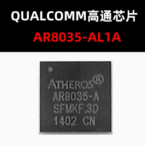AR8035-AL1A QFN40 网卡芯片 原装现货 量大可议价