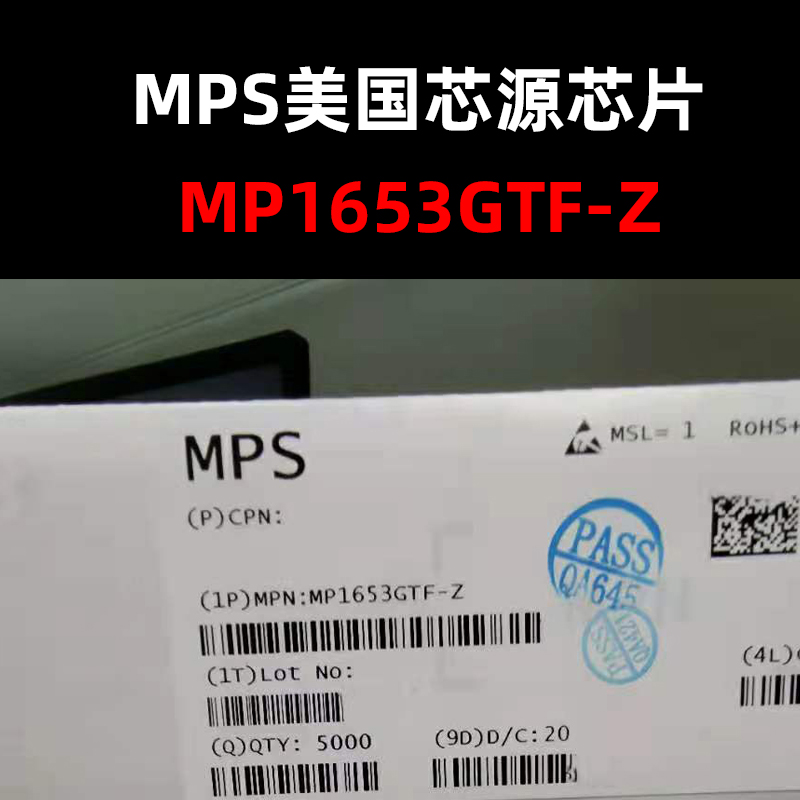 降压转换器MP1653GTF-Z