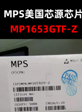 MP1653GTF-Z SOT-563 降压转换器 原装现货 量大可议价