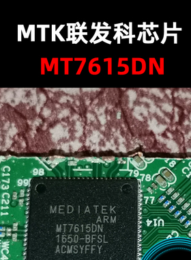 MT7615DN QFN 路由器主控芯片 原装现货 量大可议价