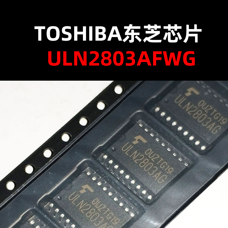 晶体管芯片ULN2803AFWG