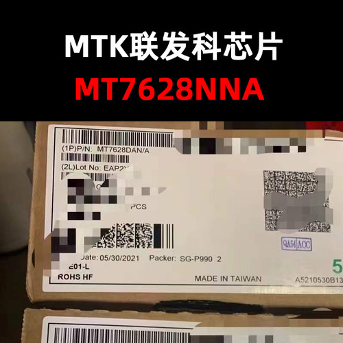 路由器主控芯片MT7628NN/A