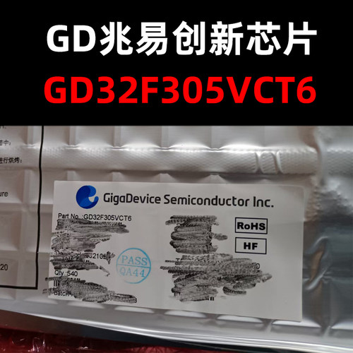 GD32F305VCT6微控制器芯片原装