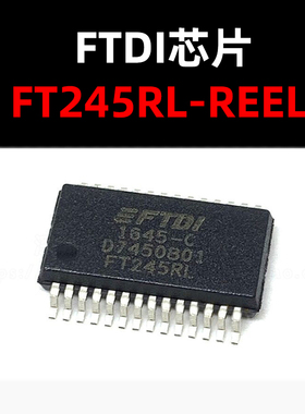 FT245RL-REEL SSOP-28  USB转串口芯片 原装现货 量大可议价