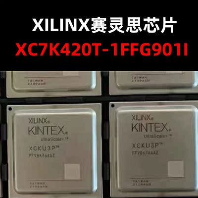 XC7K420T-1FFG901I逻辑器件