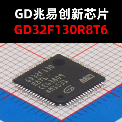 GD32F130R8T6微控制器芯片原装