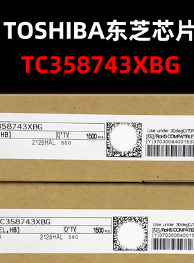 TC358743XBG BGA64 高频管ic 原装正品 量大可议